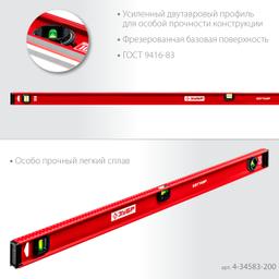 ЗУБР ДВУТАВР, 2000 мм, двутавровый, уровень с усиленным профилем (4-34583-200) - 3