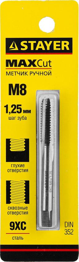STAYER  M8 х 1.25, одинарный метчик для сквозных и глухих отверстий (28021-08-1.25) - 2