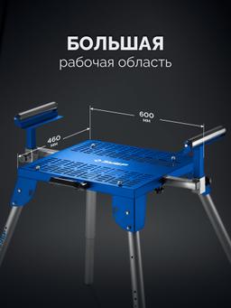 ЗУБР СМР-600, (925-1835)x460х825 мм, монтажный стол складной с роликовыми опорами, Профессионал (38785) - 8