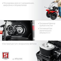 ЗУБР 9 л.с., мотоблок с ВОМ (МТШ-600) - 8