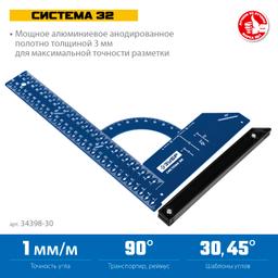 ЗУБР Система-32, разметочный мебельный угольник, Профессионал (34398-30) - 3