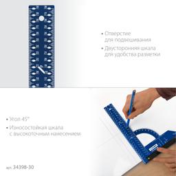 ЗУБР Система-32, разметочный мебельный угольник, Профессионал (34398-30) - 4