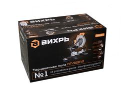 Торцовочная пила Вихрь ПТ-305ПЛ - 8