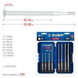 ЗУБР ПРОФИ-4Х 8шт набор №2, буры SDS-plus (29313-H8-2) - 5