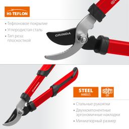 GRINDA R-390, 390 мм, закаленные лезвия, стальные рукоятки, малый плоскостной сучкорез (8-424108) - 3