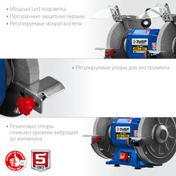 ЗУБР d 200, 500 Вт, заточной станок, Профессионал (ПСТ-200) - 8