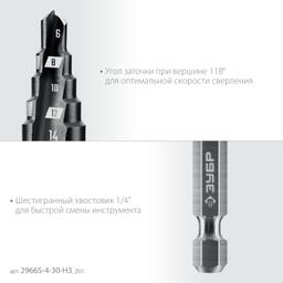 ЗУБР 3 шт., 4-30мм, набор сверл ступенчатых(29665-4-30-H3) - 5
