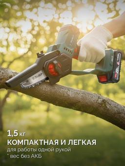 ЗУБР 20 В, 100 мм шина, без АКБ (LMS), мини-пила цепная аккумуляторная (ПЦА-2010) - 29
