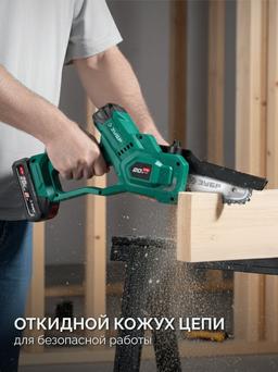 ЗУБР 20 В, 100 мм шина, без АКБ (LMS), мини-пила цепная аккумуляторная (ПЦА-2010) - 30