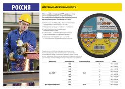ЛУГА 355 x 3.0 x 25.4 мм, для торцовочной пилы, круг отрезной по металлу (3613-355-3.0) - 2