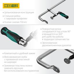 KRAFTOOL Forge FF-160/80, 120 х 500 мм, цельнокованая струбцина F (32014-120-500) - 3