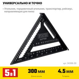 STAYER 305 мм, 5-в-1, универсальный кровельный угольник, Professional (34306-30) - 4