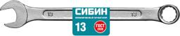СИБИН 13 мм, комбинированный гаечный ключ (27089-13) - 2
