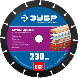 ЗУБР  Мультидиск, 230 х 22.2 мм, для УШМ, диск отрезной по дереву (с твердосплавным зерном) (36859-230) - 1