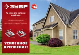 ЗУБР Кляймер-У2, 4 мм, 50 шт, усиленный крепеж для вагонки с саморезами (30755-04) - 5