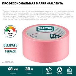 KRAFTOOL #200 Delicate 48 мм х 30 м, для деликатных и недавно окрашенных поверхностей, малярная лента (12102-48) - 3