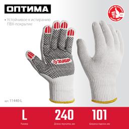 ЗУБР ОПТИМА, L (9), х/б перчатки с ПВХ покрытием (точка), 10 класс (11440-L) - 2