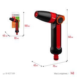 GRINDA N-R, плавная регулировка, двухкомпонентный, поливочный пистолет (8-427189) - 5