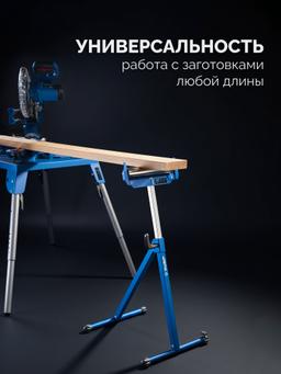 ЗУБР СМ-700, 700х600х825 мм, монтажный стол складной, Профессионал (38786) - 6