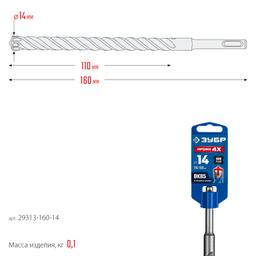 ЗУБР ПРОФИ-4Х 14x160 мм, SDS-plus бур (29313-160-14) - 3