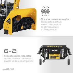 STEHER 72 см, бензиновый снегоуборщик, EXTREM (GST-772E) - 6