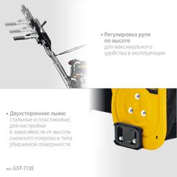 STEHER 72 см, бензиновый снегоуборщик, EXTREM (GST-772E) - 10