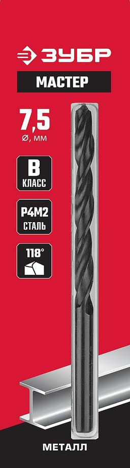 ЗУБР 7.5 х 109 мм, сталь Р4М2, класс В, сверло по металлу (29605-7.5) - 2