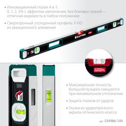 KRAFTOOL A-RATE CONTROL, 1000 мм, точность 0.3 мм/м, с инновационным зеркальным глазком, сверхпрочный уровень (34986-100) - 5