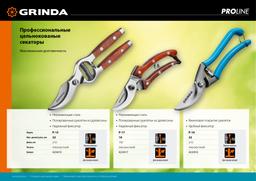 GRINDA P-15, 210 мм, нержавеющая сталь, с деревянными рукоятками, цельнокованый плоскостной секатор, PROLine (423415) - 7