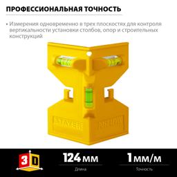 STAYER POST LEVEL, магнитный уровень-угольник (3456) - 3