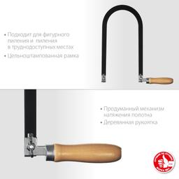ЗУБР 130 х 250 мм, 10 предм., набор для выпиливания (15311) - 5