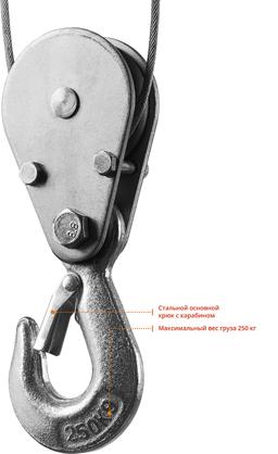 ЗУБР 125 / 250 кг, 1600 В, электрический тельфер (ЗЭТ-250) - 10