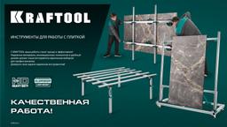 KRAFTOOL CS-335, до 3,35 м, система для сухой резки крупноформатной плитки (33250) - 2