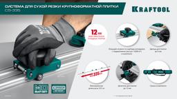 KRAFTOOL CS-335, до 3,35 м, система для сухой резки крупноформатной плитки (33250) - 3