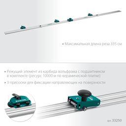 KRAFTOOL CS-335, до 3,35 м, система для сухой резки крупноформатной плитки (33250) - 8