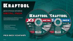 KRAFTOOL X5 Metal 125x1.6 мм по металлу отрезной диск для УШМ (36255-125-1.6) - 4