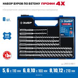 ЗУБР ПРОФИ-4Х 8шт набор №1, буры SDS-plus (29313-H8-1) - 6