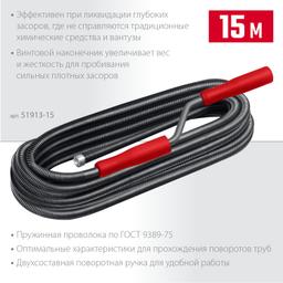 СИБИН 15 м, d 13 мм, сантехнический трос (51913-15) - 3