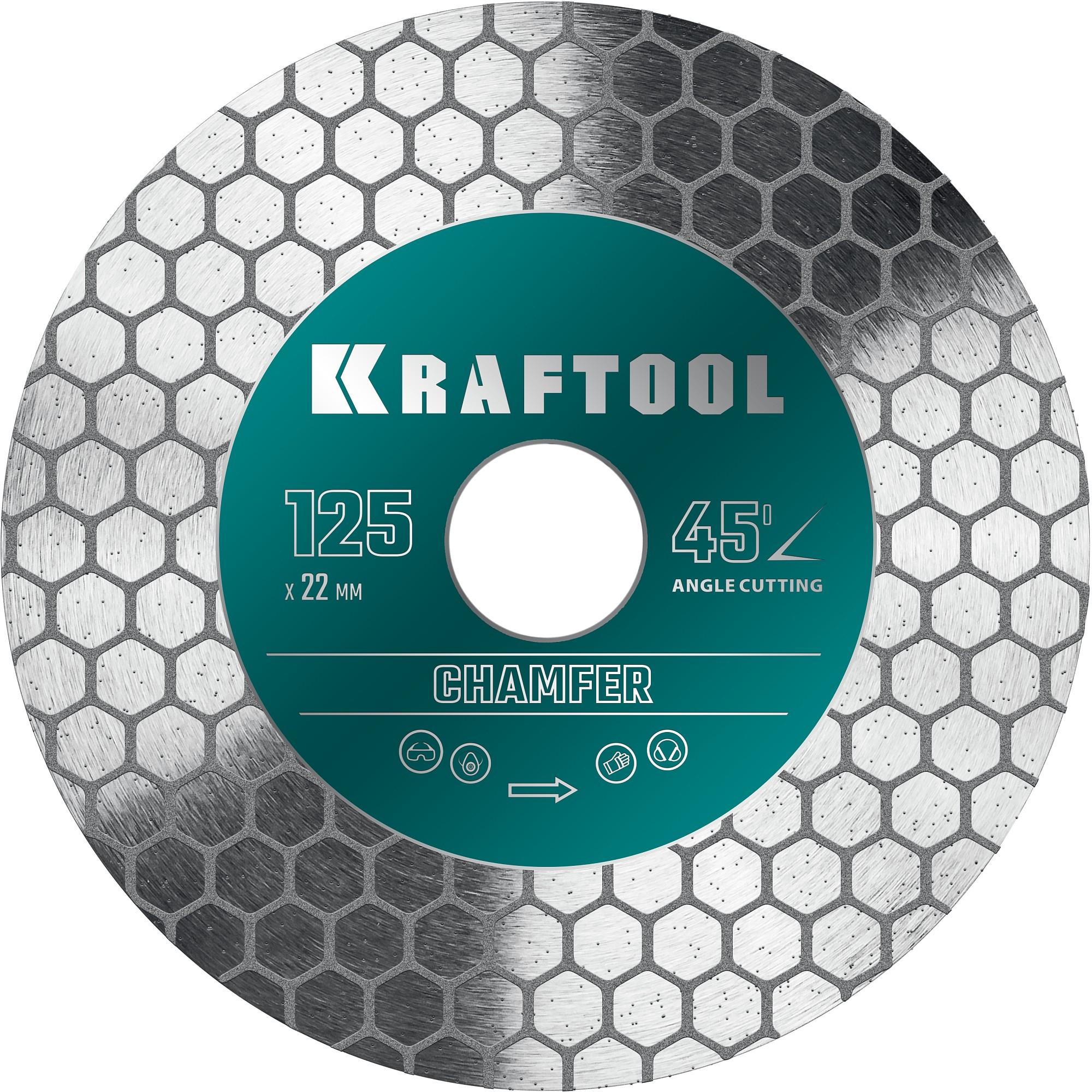 KRAFTOOL  Chamfer, 125 мм, (22.2 мм, 25 х 1.6 мм) шлифовально-отрезной алмазный диск (36689-125)