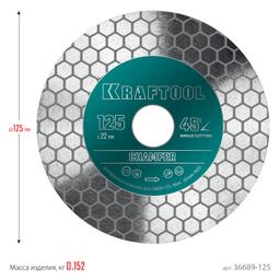 KRAFTOOL  Chamfer, 125 мм, (22.2 мм, 25 х 1.6 мм) шлифовально-отрезной алмазный диск (36689-125) - 7
