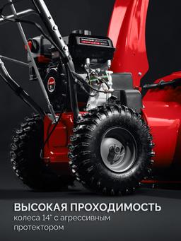 ЗУБР 72 см, бензиновый снегоуборщик (СМБ-7-72 Э) - 2