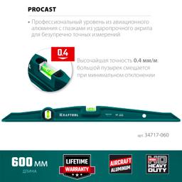 KRAFTOOL  PROCAST, 600 мм, литой уровень (34717-060) - 2