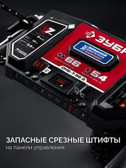 ЗУБР 66 см, бензиновый снегоуборщик (СМБ-7-66 Э) - 2