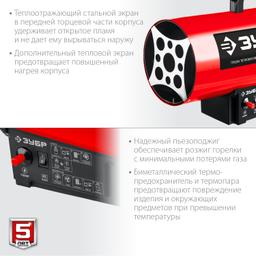 ЗУБР 12 кВт, газовая тепловая пушка (ТПГ-12) - 7