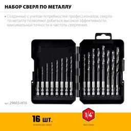 STAYER НЕХ-1/4″, 16 шт, набор сверл по металлу для винтовёртов и шуруповертов IMPACT READY (29603-H16) - 3
