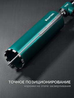 KRAFTOOL Центратор для алмазных коронок (29829) - 3