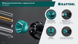 KRAFTOOL FAZER, 3-19 мм, фаскосниматель наружный (26200) - 6