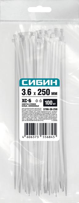 СИБИН ХС-Б, 3.6 x 250 мм, нейлон РА66, 100 шт, белые, хомуты-стяжки (3786-36-250) - 2