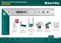 KRAFTOOL Grand, 300 мм, высокоточный столярный угольник (3439-30) - 6