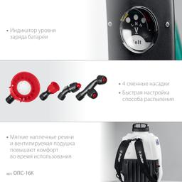 ЗУБР 16 л, колеса, аккумуляторный опрыскиватель (ОПС-16К) - 16